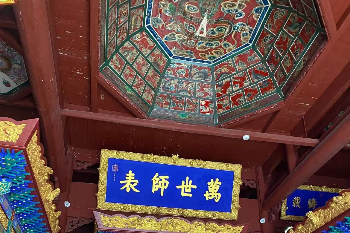 Confucius Temple